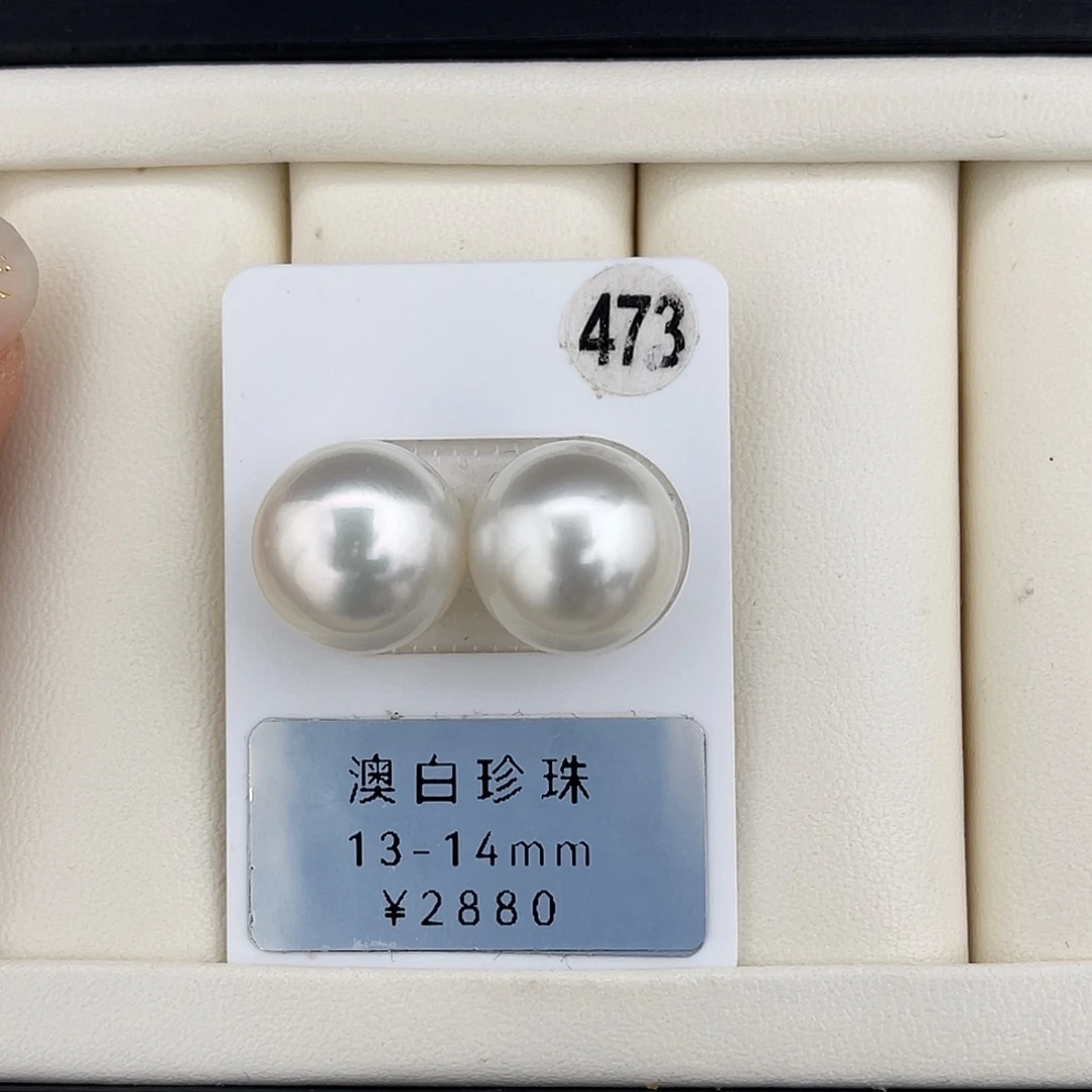 定制海水珍珠未镶嵌裸珠澳白冷白光