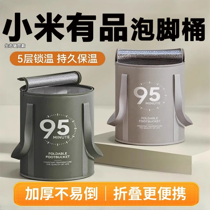 小米有品折叠泡脚桶家用足浴袋浸脚足浴盆恒温保温加厚宿舍泡脚袋