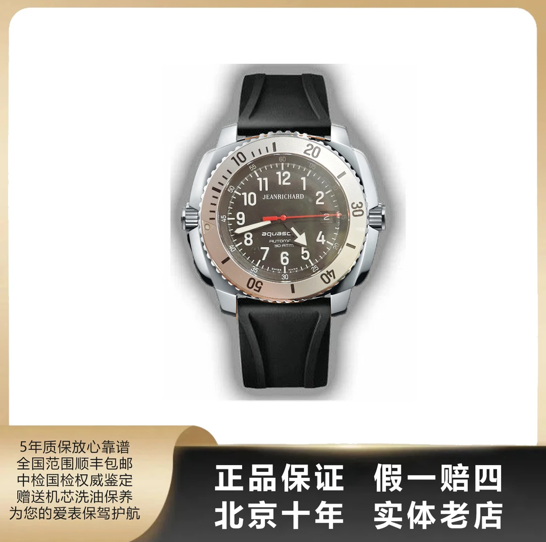 95新  尚维沙/男表系列/表径44.5*40mm/单表/自动机械/精钢/5874