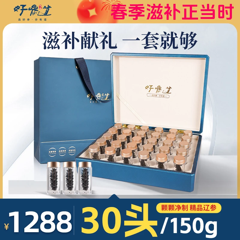 【淡干海参】好参道大连淡干海参 净制瓶装 辽刺参海鲜礼盒装150g