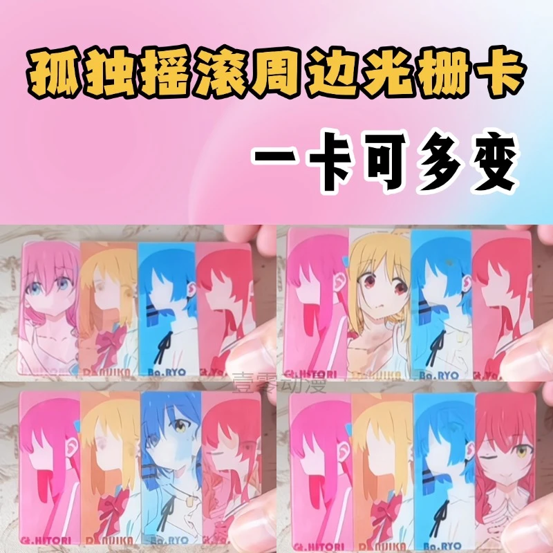 孤独摇滚周边光栅卡波奇酱后藤一里动漫山田凉乐队二次元礼物谷子