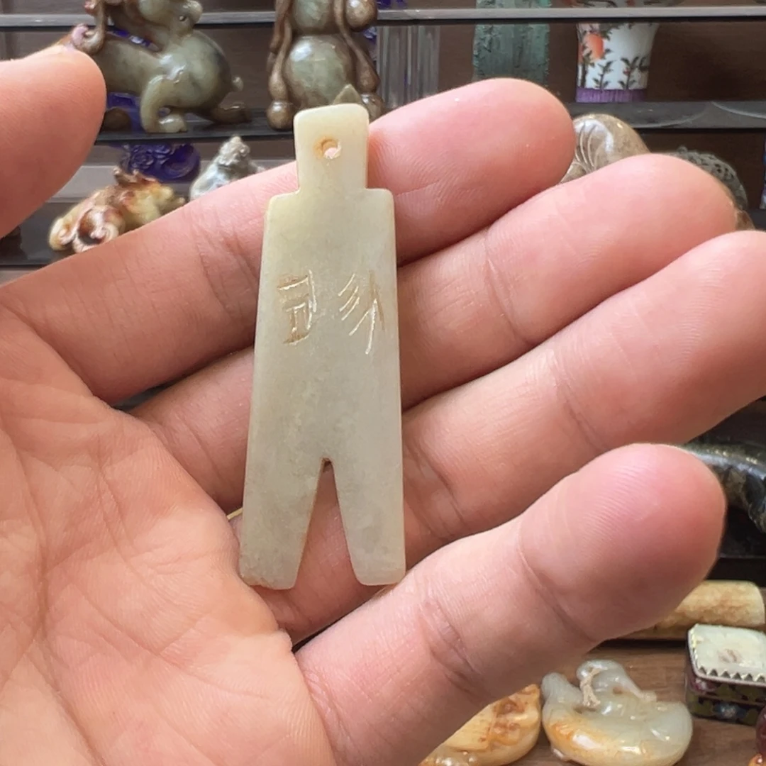 和田玉（糖玉）未镶嵌挂件