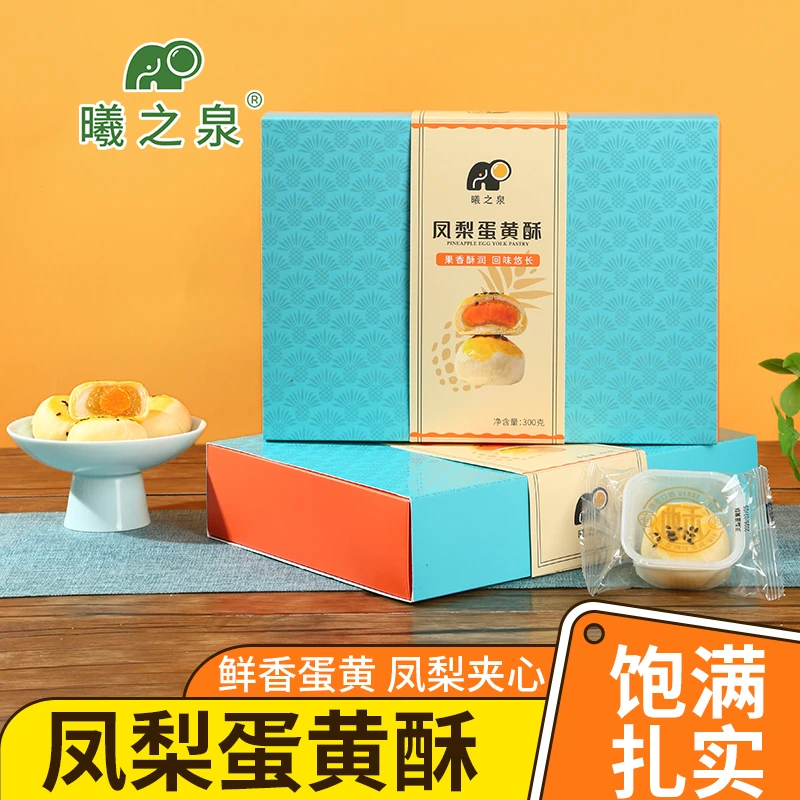曦之泉礼盒凤梨蛋黄酥手工软糯雪媚娘咸蛋黄酥传统中式糕点送礼