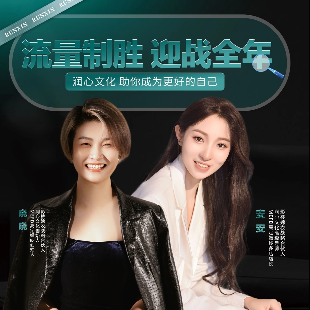 流量内训火箭班（anan）