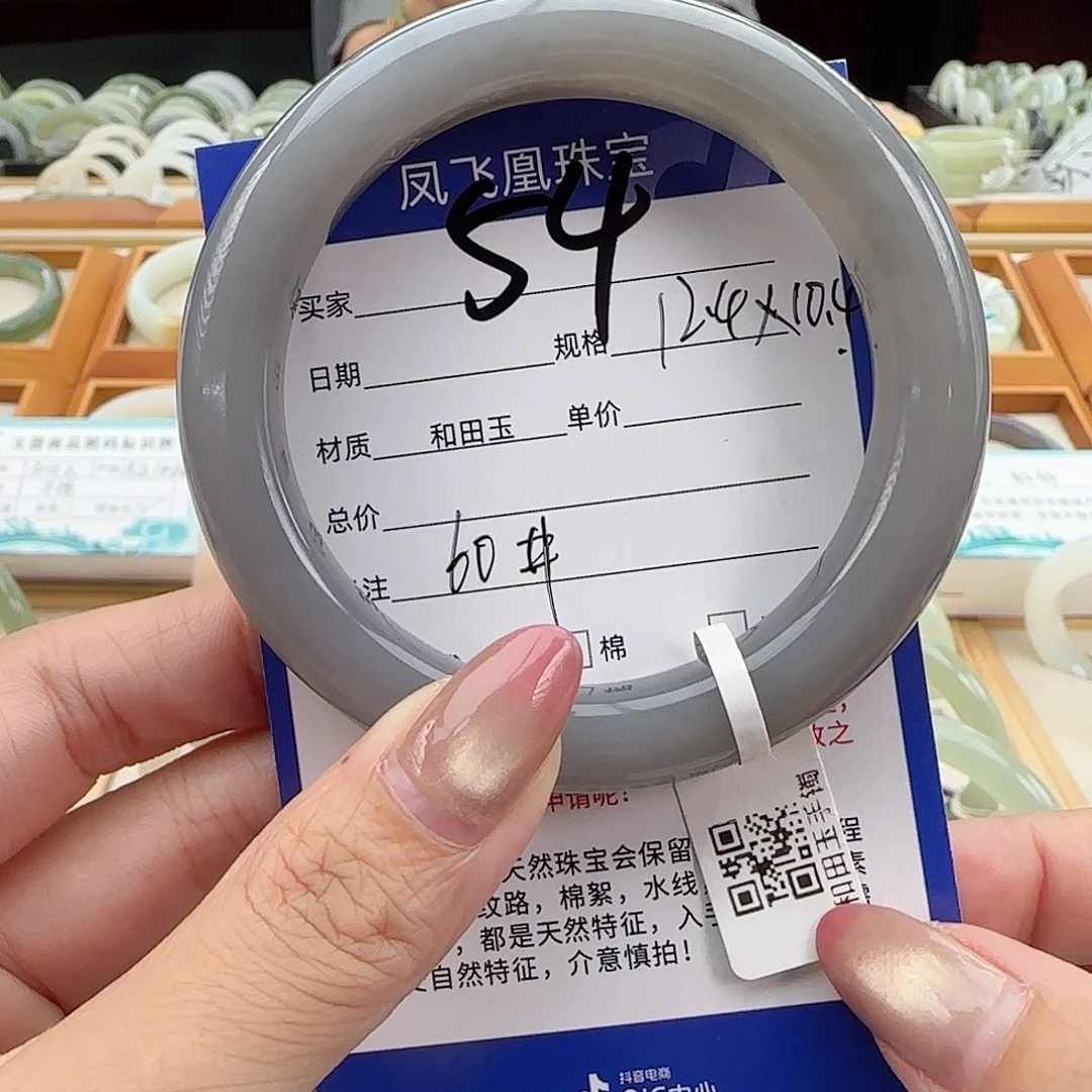 黄***黄未镶嵌手镯和田玉60