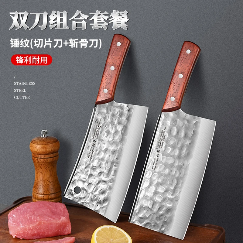 兴刃锤纹锻打家用菜刀锋利切菜切肉砍大骨鸡鸭鱼厨师必备两件套刀