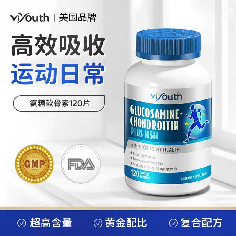 Viyouth维养思关节宝氨糖软骨素高含量钙120片/瓶-组135