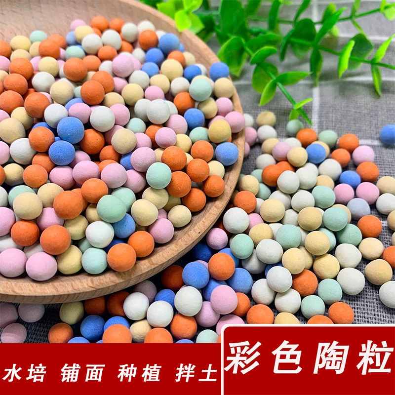 造景小彩蛋隔水透气装饰铺面用彩色陶粒水培装饰养花小陶粒陶瓷球
