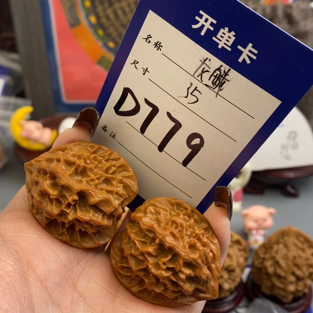 文玩核桃吊坠M****?龙鳞