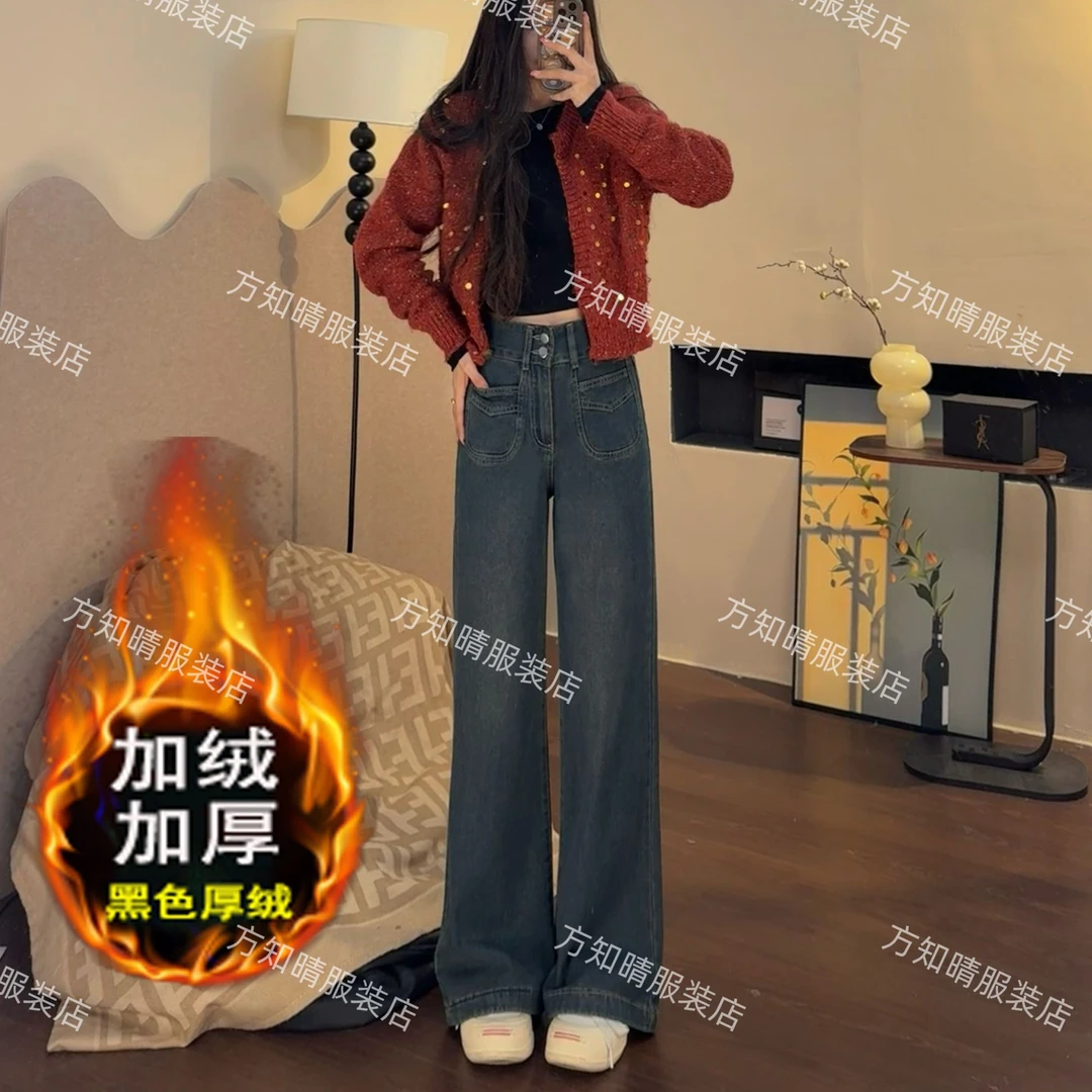 加绒保暖2025高腰显瘦复古宽松微喇阔腿裤垂感拖地阔腿牛仔裤