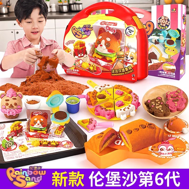 新款伦堡沙工diy太空玩具沙彩色沙子不沾手儿童男黏土汪汪汉堡