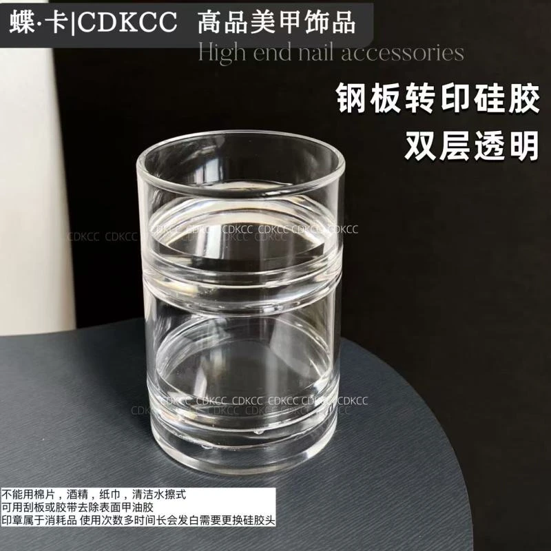 DK蝶卡高品美甲钢板转印硅胶印章系列美甲店专用