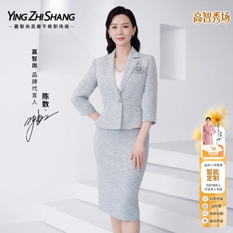 赢智尚云蓝色小香风套装裙2025秋季新款高级感通勤显瘦ZA-ZA02158