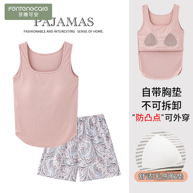 芬腾可安夏季薄款睡衣女士自带胸垫冰丝螺纹背心短裤莫代尔简约家