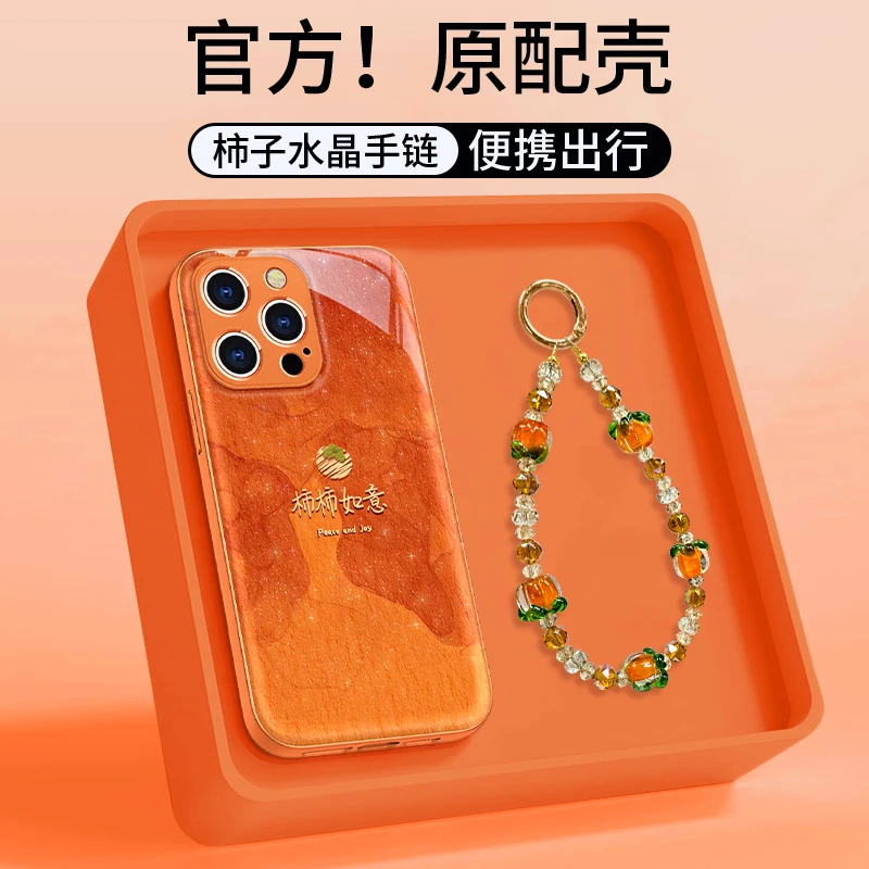 柿柿如意适用苹果17华为/oppo/vivo小米17iPhone16闪粉水凝手机壳