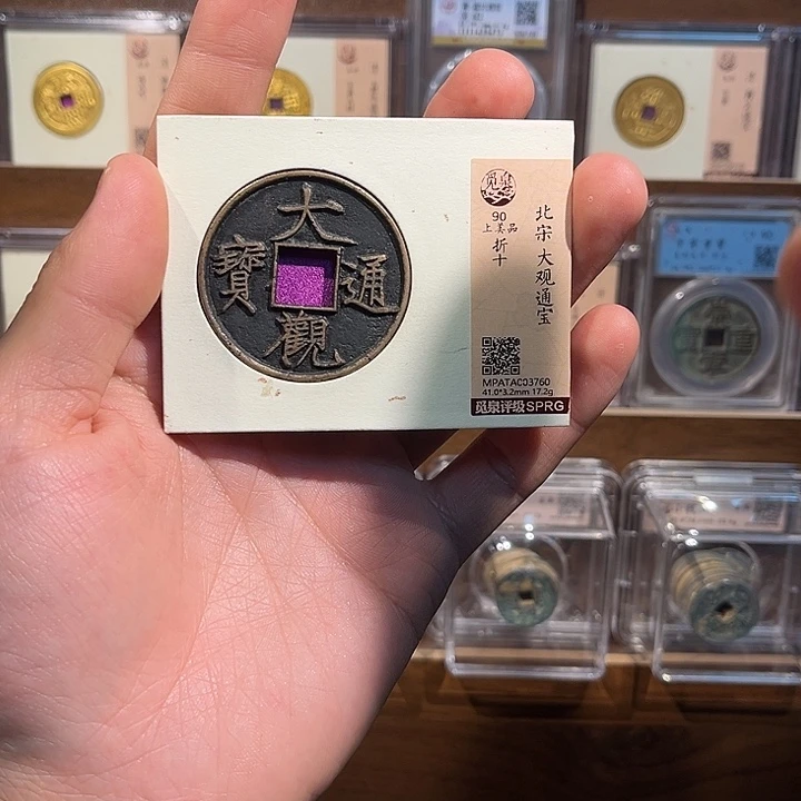 铜大观折十福利盒子