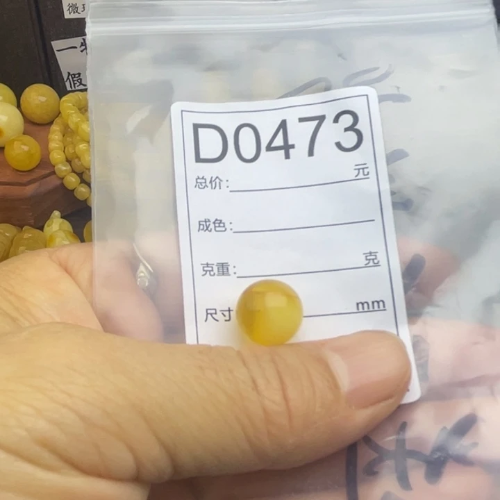 琥珀未镶嵌裸石微瑕11.6
