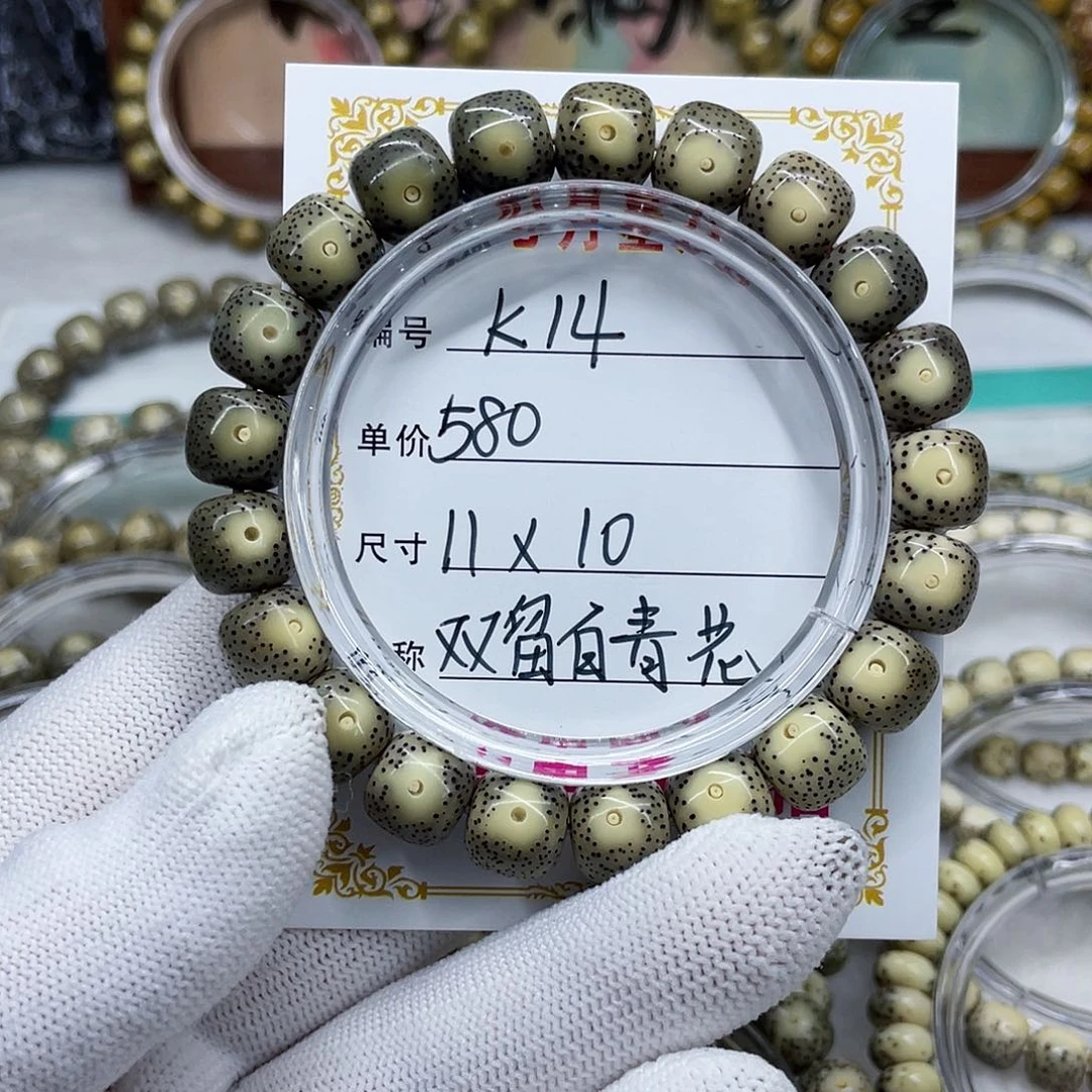 止*海南心月星月菩提k14