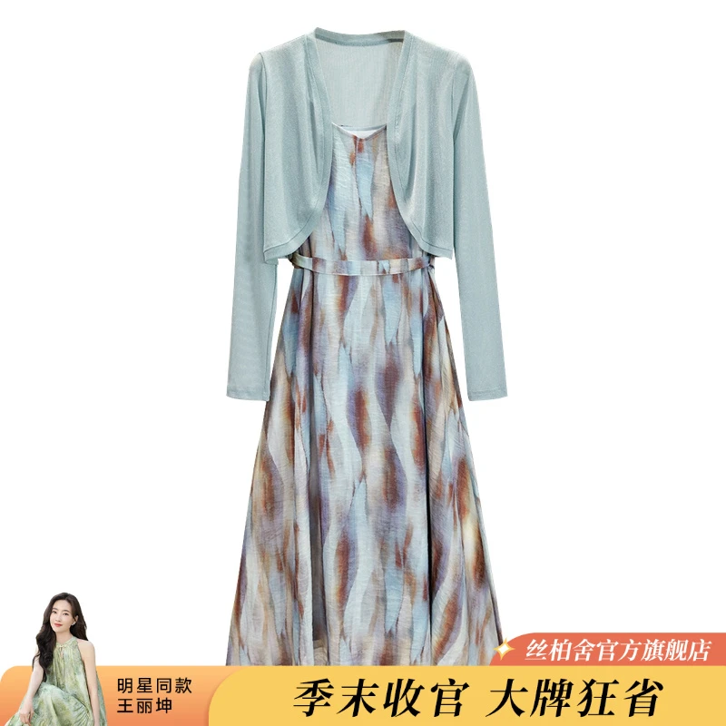 她池2025夏季欧若风莱赛尔外衫搭吊带裙两件套套装T51B0480NB