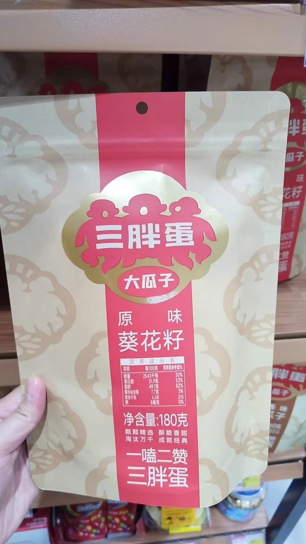 三胖蛋 原味大颗粒葵花籽瓜子 休闲零食