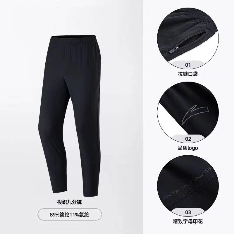 【冰丝速干裤】安踏夏季男款透气舒适吸湿速干通勤健身跑步九分裤