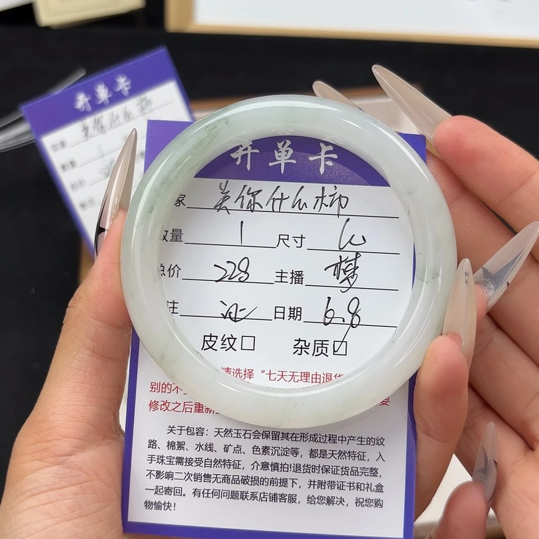 石英质玉手镯未镶嵌关***柿