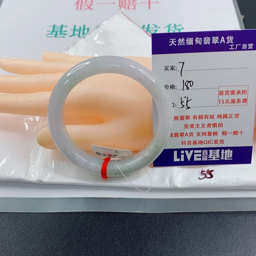 翡翠手镯未镶嵌天然的7