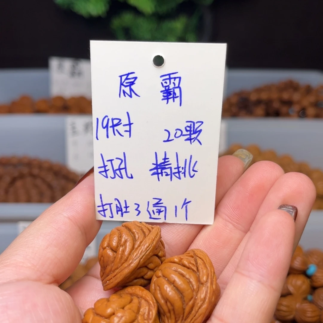 桃核吊坠19尺寸原霸