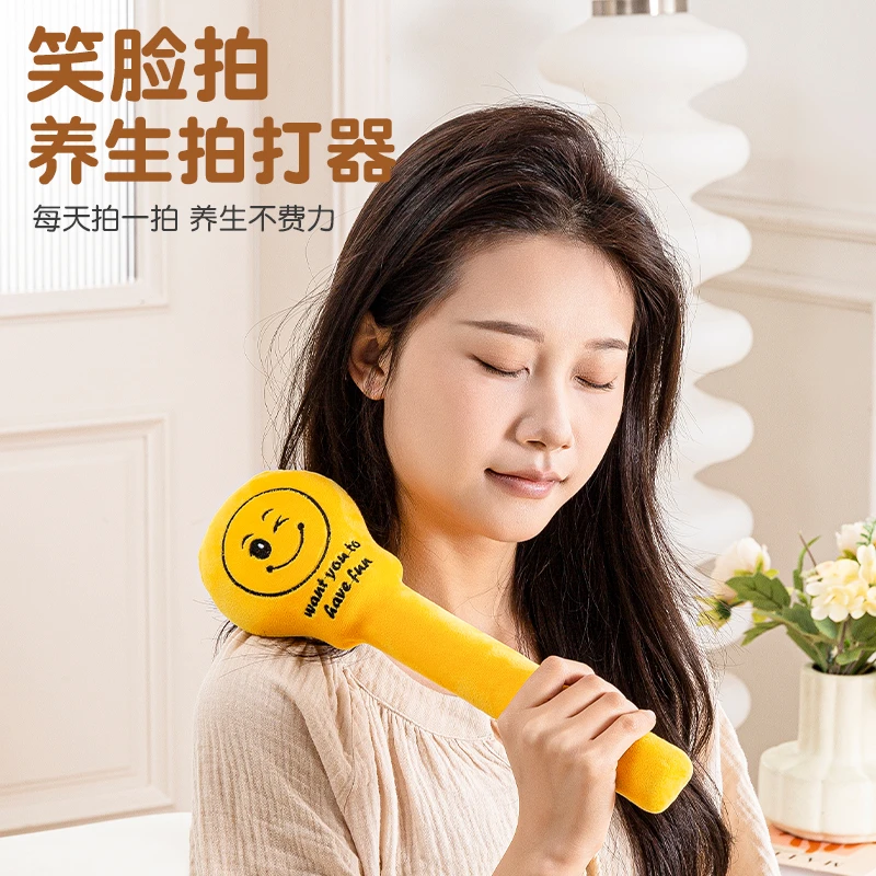 笑脸按摩锤敲打经络器八虚锤肩颈腰部护理锤家用养生锤敲打锤