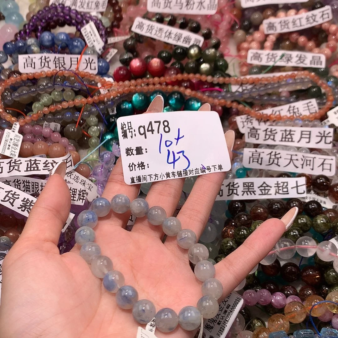 未镶嵌手串水晶478.@k k k l l