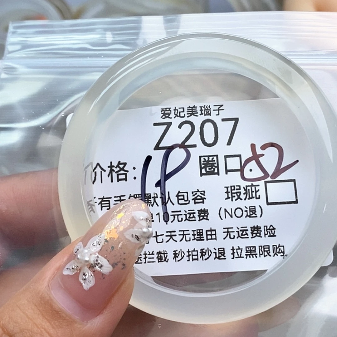 温****手镯玛瑙/玉髓未镶嵌207