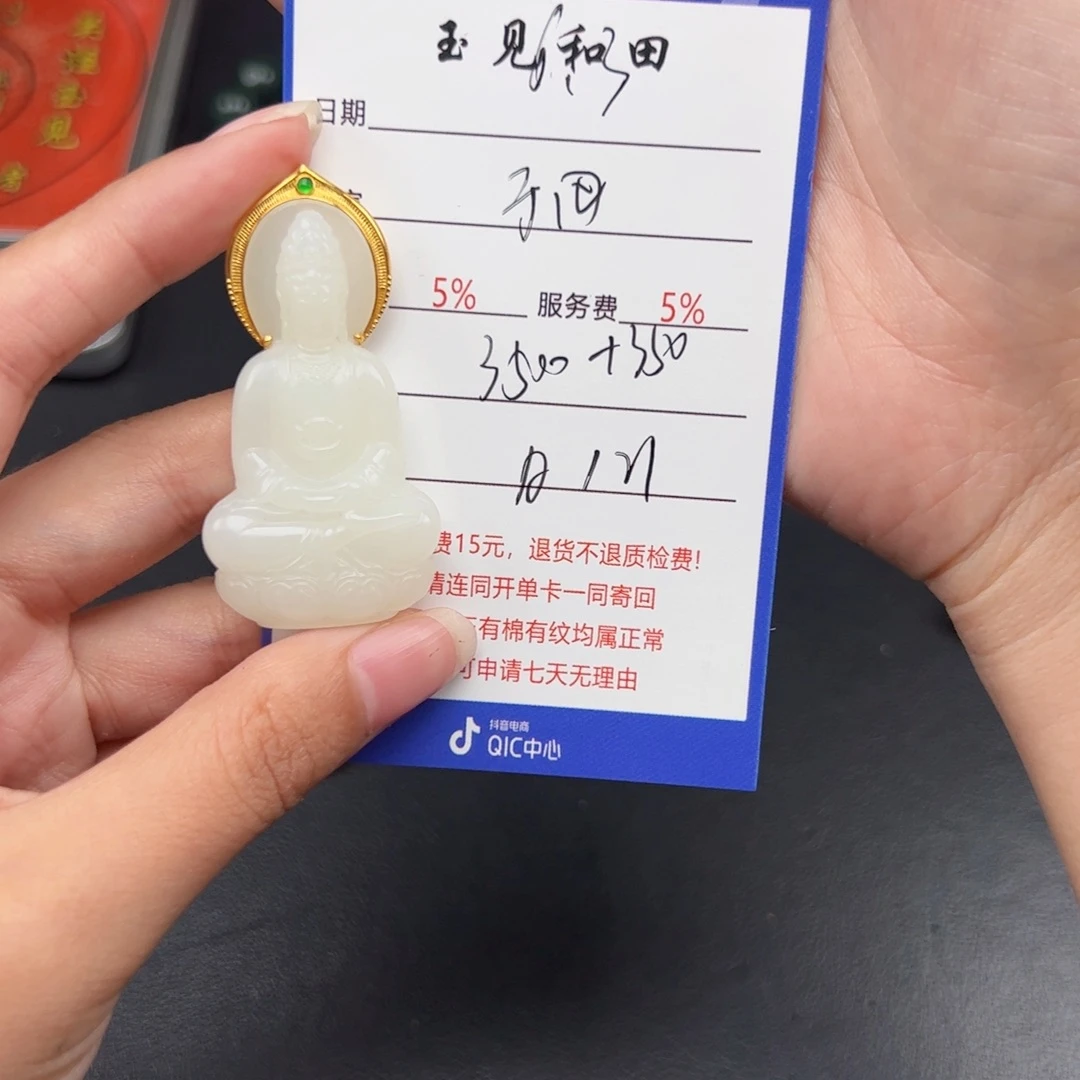 和田玉18K金镶嵌颈饰无***味