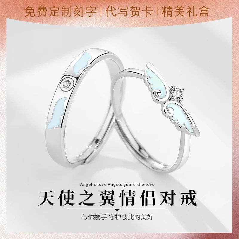 925银戒指 纯银天使之翼情侣款对戒男女生纪念戒指天使之翼对戒