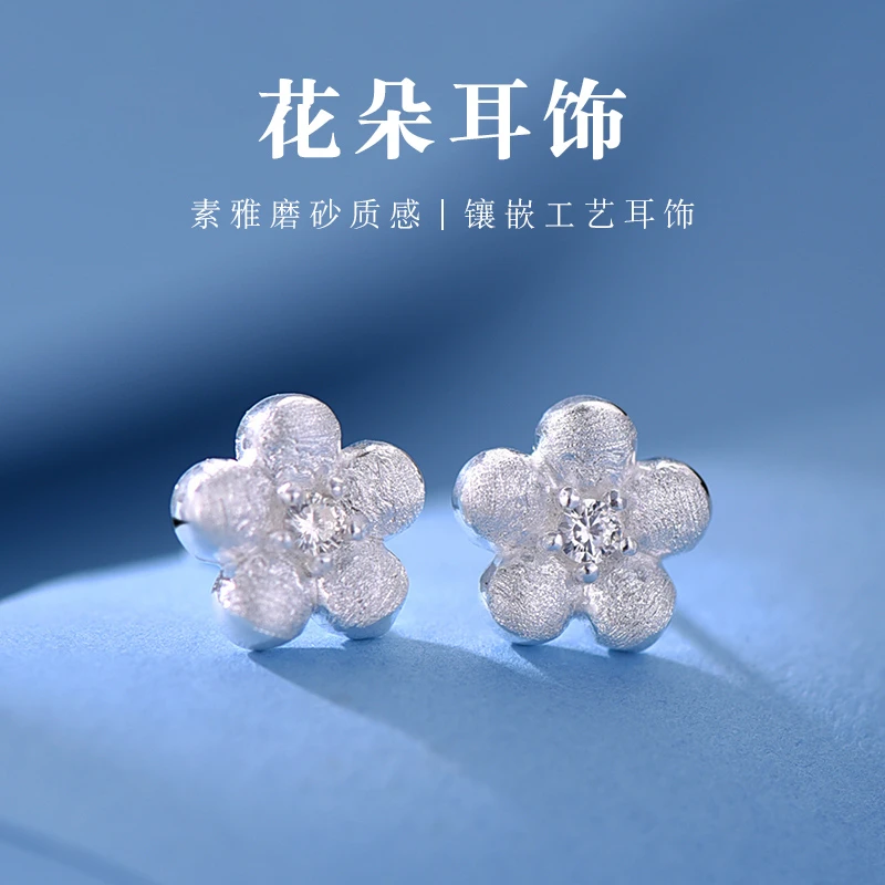 罗泰老银匠 足银合成锆石耳饰 999纯银磨砂花朵耳钉女款气质耳坠