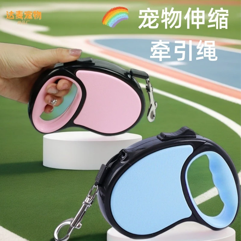 伸缩牵引绳中小型犬外出遛狗绳自动伸缩可调节宠物用品狗狗牵引绳