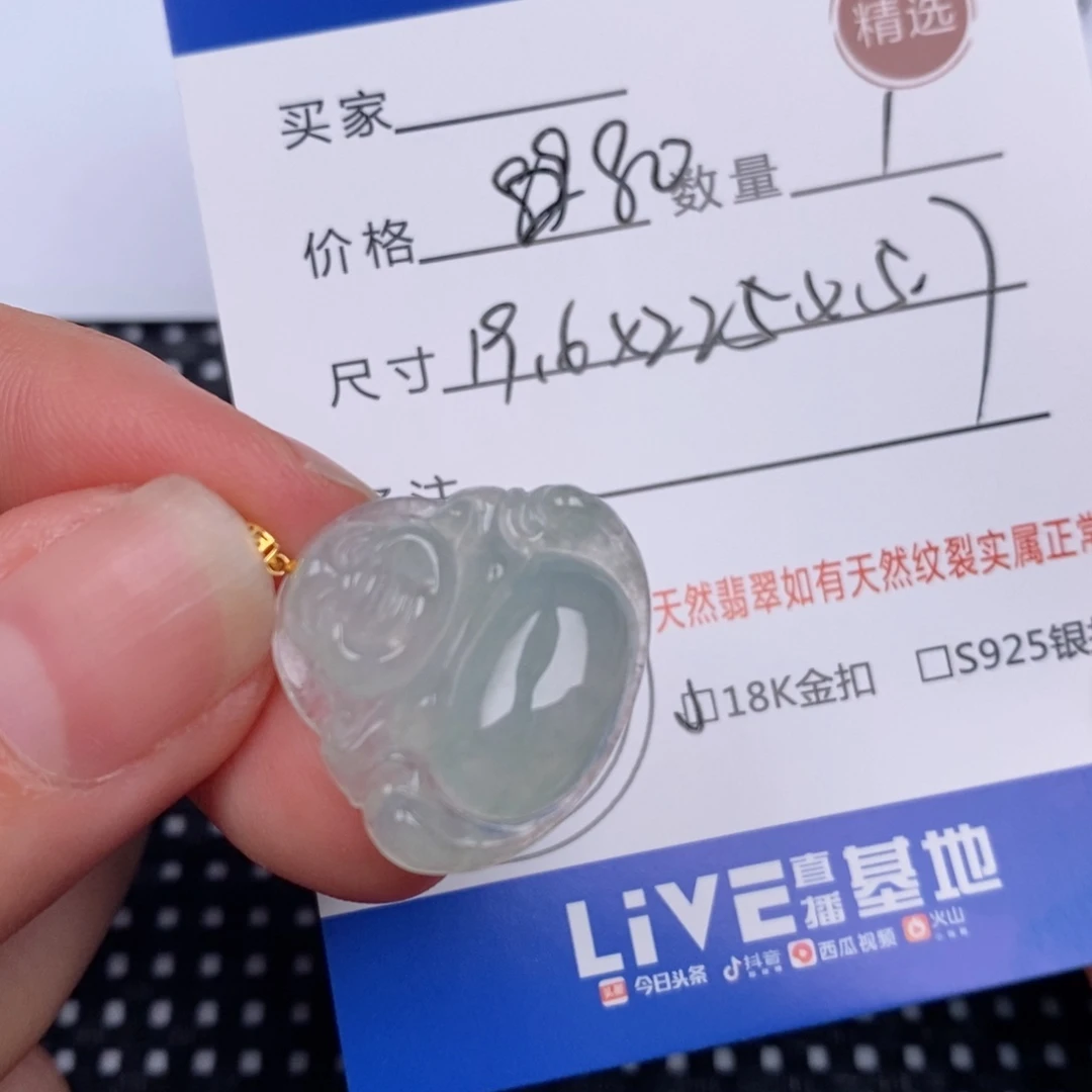 翡翠挂件18K金镶嵌
