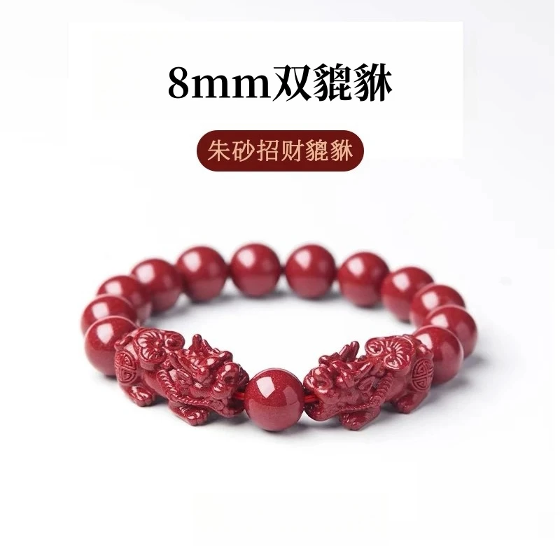 含辰砂工艺品高品质8mm紫金砂双貔貅手串