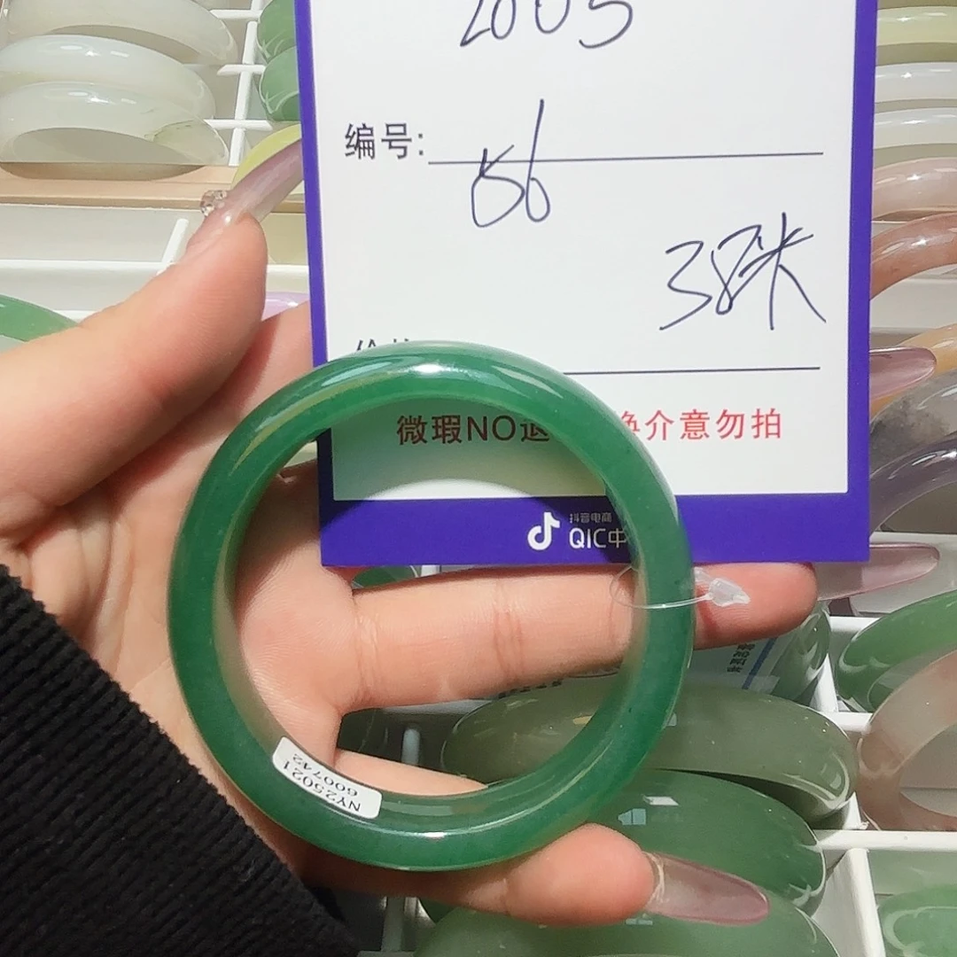 石英质玉手镯未镶嵌200