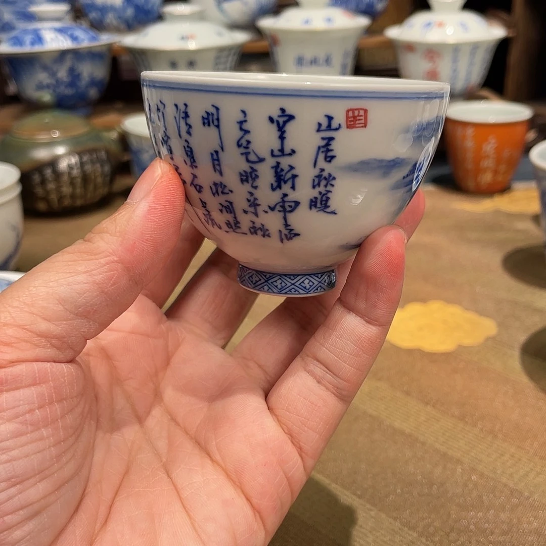 诗文山水您内绘主人杯
