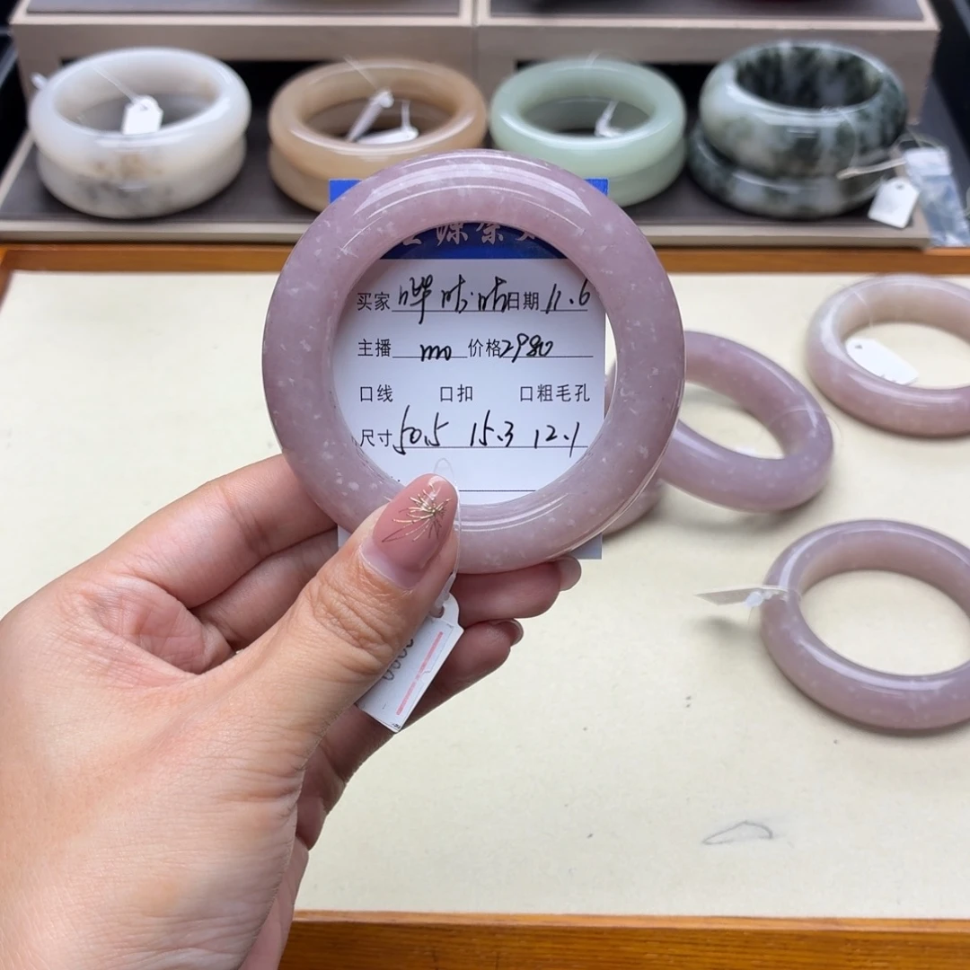 哔***咕石英岩玉未镶嵌手镯