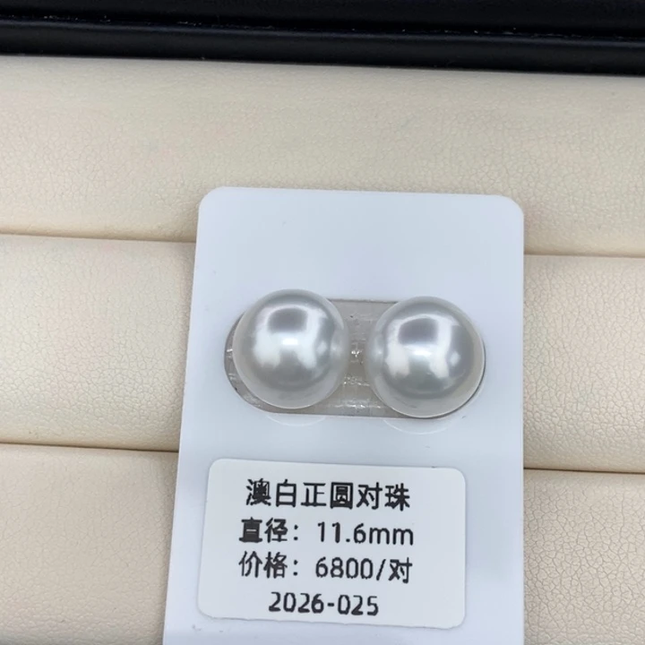 海水珍珠裸珠澳白11-12