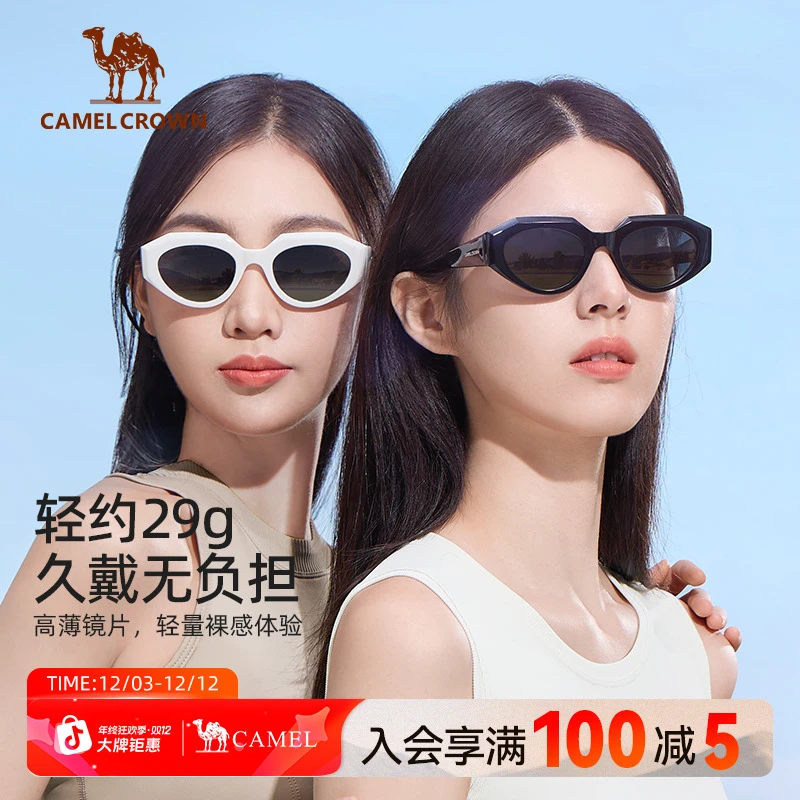 骆驼复古猫眼墨镜女2025新款防晒太阳眼镜潮流风感波粒墨镜0679