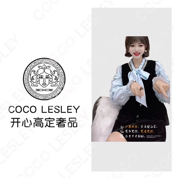 COCO LESLEY时尚气质上衣半身裙套装大码秋冬新款千金风两件套潮