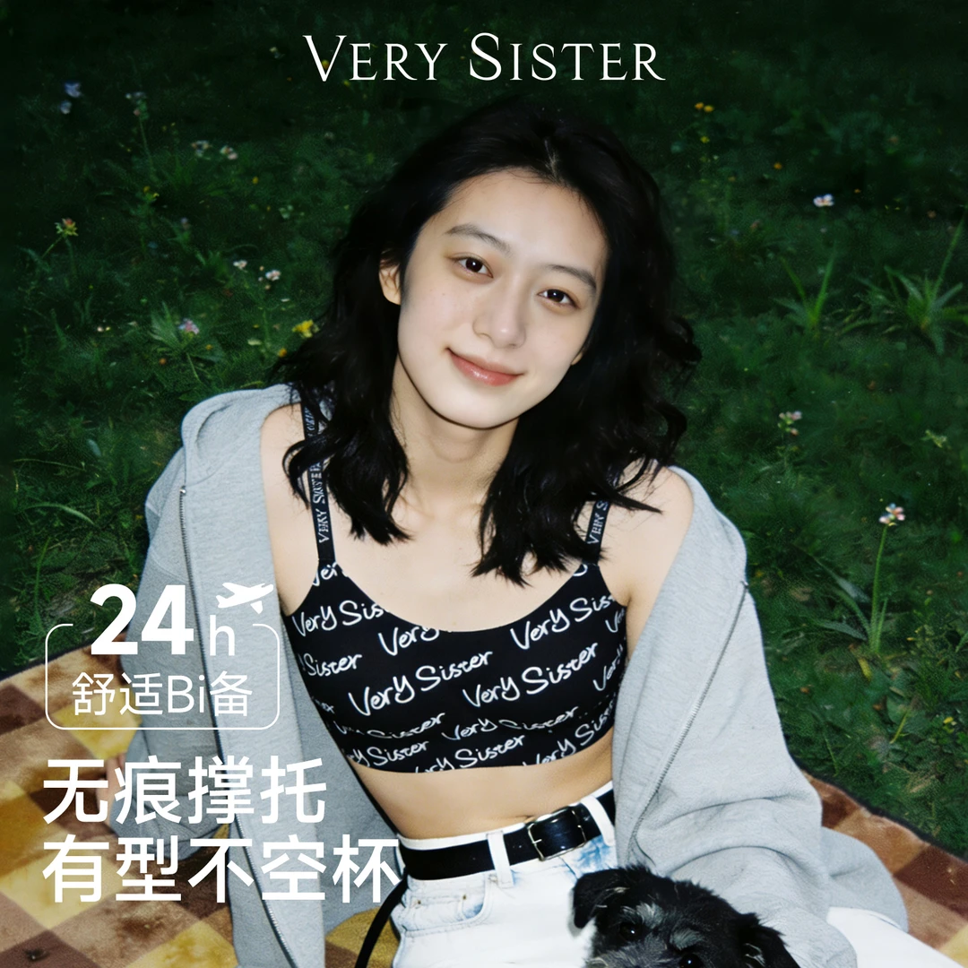 Very Sister维多利亚小胸聚拢舒适收副乳果冻条美背内衣无痕文胸