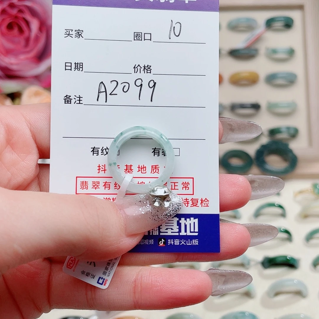 翡翠戒指未镶嵌A2099