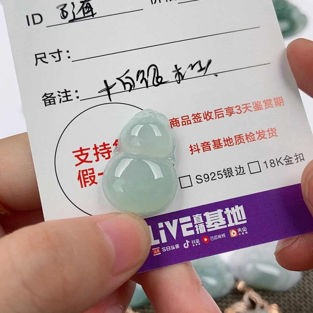 颈饰未镶嵌翡翠?****翡翠