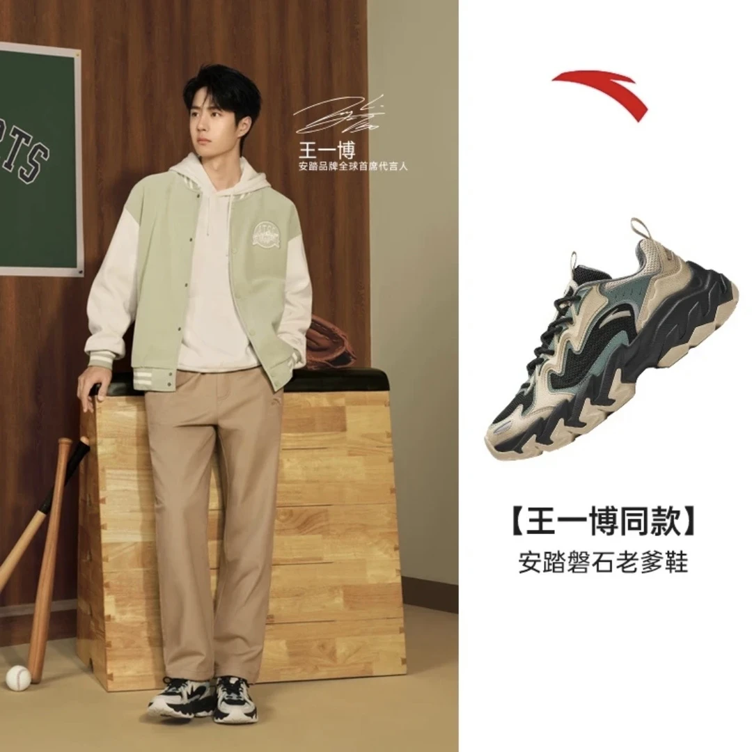 ANTA/安踏【安踏王一博同款】磐石男女同款运动老爹鞋 112448865-JY