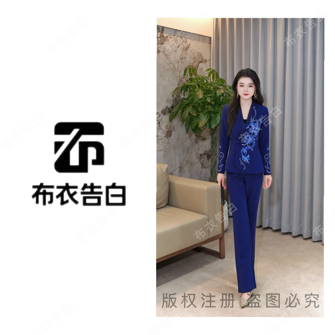 丹丹专属-BYGB【龙凤海棠】2025秋季新款新中式龙凤刺绣套装2902