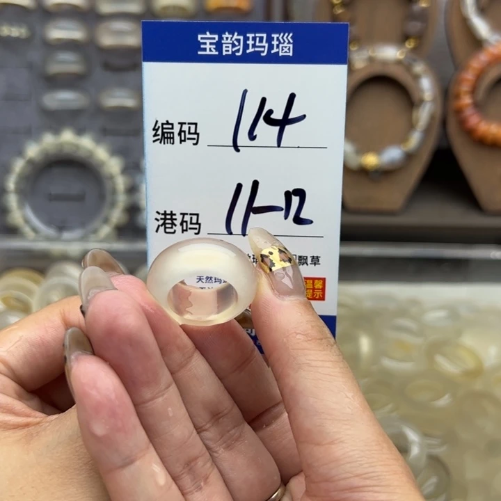 未镶嵌戒指玛瑙/玉髓