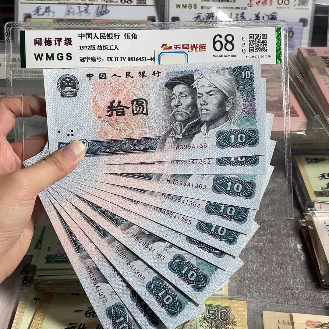 8010。 十张连号。全新原票。 保真号码随机。